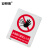 安赛瑞 安全标识 (未佩戴口罩禁止入内）安全标识牌 安全警示标识标牌 ABS塑料板 420×594mm 企业专享 28960