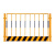工地基坑护栏网可移动安全警示围挡建筑定型化临边防护栅栏栏杆 1.2*2米8.5kg黑黄(网格款)