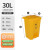 HoneyCute废弃口罩回收桶垃圾桶脚踏式方型生活塑料回收筒黄色医疗废物收集桶 30L【变形款】
