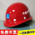 盛世浩瀚玻璃钢中建安全帽国标项目管理工地中国建筑安全帽中建印编号 红色(安全-003)