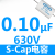 S-CAP金属化聚丙烯薄膜电容发烧级0.1~33F分频器配件 0.10uF/630V/1个