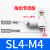 气动接头节流阀SL3-M3 M4 SL6-M5 M6- SL6-01-M8 M12可调气速2-M5 SL4-M4（精品）