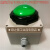 100mm超大型圆形游戏机带灯按键自复位按钮开关微动开关抢答按钮 绿色按钮+底盒 需自备12V电源