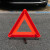 卡英 三角架 汽车三角警示牌 警示架 反光车载应急救援 可折叠加厚款
