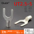 UT2.5-5 冷压接线端子U型Y形叉形裸端头铜线鼻子镀银接线耳 100只