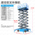 方便高空作业平台剪叉式移动液压升降机路灯检修橱窗打扫酒店 载 载重500kg/12米(2550*1500)