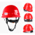 山都澳 ABS安全帽 透气建筑工程工地AD963 可印字 圆顶透气红色