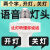 方便灯头语音控制说话E27螺口灯座开关灯泡智能识别口令简易 两字说话控制开关2个