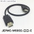 安川MECHATROLINK-III伺服通讯线JEPMC-W6002-05-E CN6 黑色 0.5m