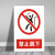 希万辉 施工警示牌建筑工程标识指示标识牌 【禁止跳下60*80cm】