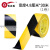 MKT911地板胶带PVC黑黄斑马线警戒隔离地标贴地面标识划线5s定位 宽30MM*30M备注颜色