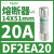 DF2EN50施耐德Schneider熔断器保险丝芯子14X51mm电流50A 500V gG DF2EA20 20A 14X51mm 500V