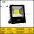 今海 led投光灯户外防水广告招牌射灯车间工程照明灯 100W-白光