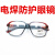 玻璃焊工防护镜透明平光劳保护目镜烧氩弧焊气焊电焊墨镜强光 玻璃黑色眼镜(3付)