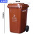 户外垃圾桶干湿分离垃圾分类大容量物业上海环卫桶黑红蓝240L加厚 240L挂车+轮+盖咖啡湿垃圾