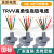 机器人拖链电缆TRVV高柔性耐弯折耐寒耐油电缆5芯6芯7芯8芯柔性线 紫色TRVV515