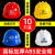 蕴沐磐10只安全帽男工地工程建筑施工生产工作头盔国标加厚logo印字 欧式透气款-10个(按钮)(黄红蓝