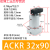 适用ACK转角SRC90度压紧气缸旋转缸 亚德客型黑缸白缸25.32.40.50.63 ACKR-32X90