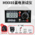 继电保护测试仪M9000漏电器数显杭州电力电子开关检测器 M9000漏电测试仪+普通验电插头