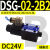 DSG-02-3C2/3C4/3C60/2D2-DL液压阀A220电磁换向阀DSG-02-2B2-D DSG-02-2B2-D24-DL(插座式)