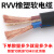 远东电缆RVV电缆线国标电线软线2芯3芯1/2.5/4/6/10平方电缆线户 国标2芯1平方1米价