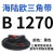 三角带B型B1260-B2324橡胶工业机器齿形农用电机传动皮带大全防静 B 1320 Li