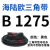 三角带B型B1260B2324橡胶工业机器农用传动皮带B1320b1600b1950 B 1295