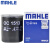 马勒（MAHLE）机滤机油滤芯格滤清器OC1513适配长安铃木 22款二代CS75plus 1.5T 2.0T