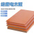威尔克VRK 耐高温橘红色电木板雕刻CNC加工定制胶木板绝缘隔热板树脂板/ 200*300*10mm 橘红色 