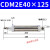 注塑机 机械手回旋旋转摆动气缸 CDM2E40-125 100尾部带轴承 40-125-12尾部安装轴承内孔12