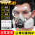 适用于罩防毒面具生化防护面罩电焊呼吸器喷漆化工气体囗罩专用 定 6200橡胶防毒面具