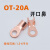 OT线耳铜铜电线 国标鼻子接线端子开口紫铜接头连接器 600A(可接70-150mm)5只