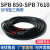 三角带SPB5V型硬线高品质工业橡胶传动皮带SPB1840SPB2 红色 SPB 2160/5V850