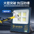 亚明上海led投光灯50瓦100W200W工矿工地厂房强光探照 亚明-50w-经济款-5054系列(