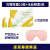 瑞谧柠檬耳塞防噪音睡眠专用降噪神器  S 柠檬10枚+冰丝眼罩粉
