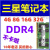 通用三星笔记本内存条 8G 2133 2400 2666 3200 4G DDR4 4代 16G 电脑 三星芯片8G 1GB 1条 2400MHz