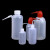 塑料安全洗瓶150 250 500 1000ml弯头冲洗瓶吹气瓶红头白头化学实 250ml红头