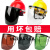 电焊防护罩安全帽面罩焊工专用防护面罩防烤护全脸焊帽头戴式面具 单独屏黑色