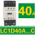接触器LC1D09M7C 12 18 25 32 35 38 40A交流220V 3 新款LC1D40A...C AC24V(B7C)