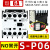 定制适用交流接触器 S-P11 SP-11 12 16 21 25 S-P06常开NO 6A AC220V