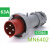 HKNA定制63A工业插头插座 IP67防水电源连接器 航空插座 4芯63A插头(MN6402)