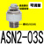 气动元件电磁阀消音器铜不锈钢消声器BSL-M5/01/02/03/04排气可调 姜黄色 可调型ASN2-03S