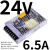 适用于开关电源24v直流LRS75W350W600W220转5V12V伏恒稳压LED灯驱动 LRS-150-2424V 6.5A