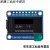 stm32显示屏 0.96寸OLED显示屏模块 12864液晶屏 STM32 IIC/SPI 0.96寸彩色显示屏8针