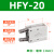 亚德客手指气缸HFR/HFKL/HFY/HFK/HFTZ/HFZ10/16B/20M25W HFY_20