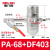 气动自动排水器PA-68空压机放水阀储气罐SA6D零气耗S-11A/B PA68+防堵塞排水器