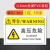 机器机械设备安全警示贴当心触电有电危险标识机床安全操作标签当 A01/10张 6x9cm