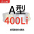 定制三角带A型A400-A1803Li橡胶传动带B型C型D型工业机器齿形皮带 栗色 A400(黑色) 其他