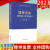 现货2023新版 国有企业纪检监察工作实务参考 新时代国有企业廉洁教育丛书 中国方正出版社9787517412007