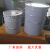 油漆桶空桶铁桶油漆桶铁皮桶涂料桶空桶化工粉末桶沥青桶聚氨酯调 10L白桶
